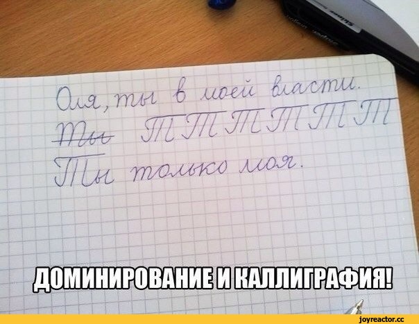 Мнение. А вы как думаете? "Хватит писать от руки. Наших детей надо учить печатать"