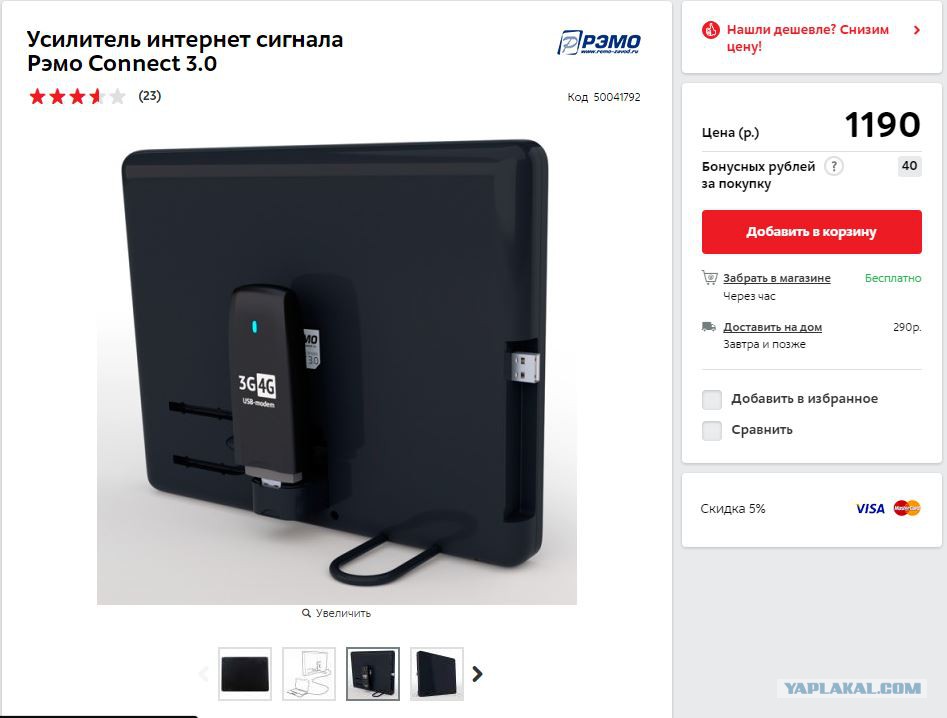 Усилитель Интернета Техничка Купить