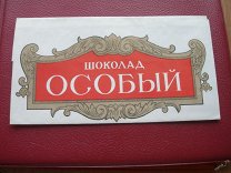 Рейтинг деликатесов советского ребенка