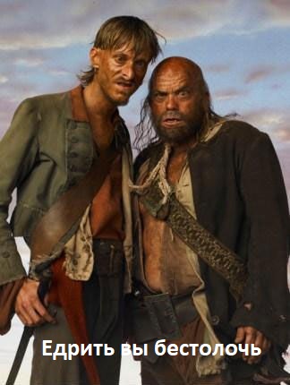 Без грима: 15 актеров культового фильма «Пираты Карибского моря», которые на съёмках изменились до неузнаваемости
