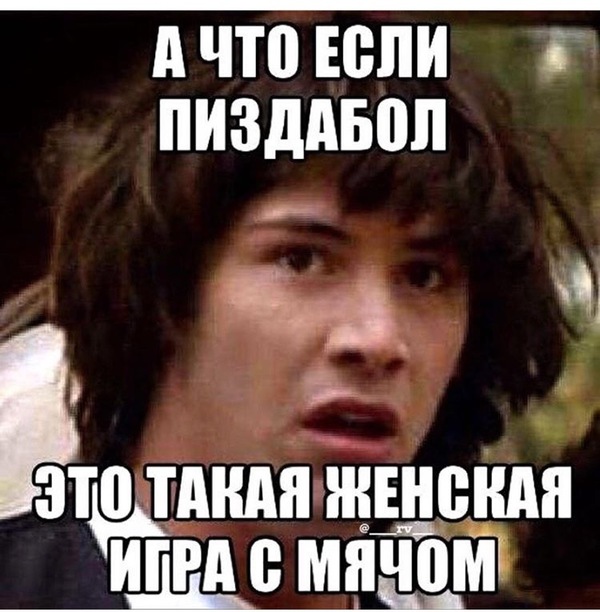 Вот поэтому я и не женюсь