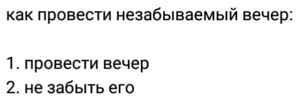 Ударная доза тупежа и лёгкой наркомании к выходным