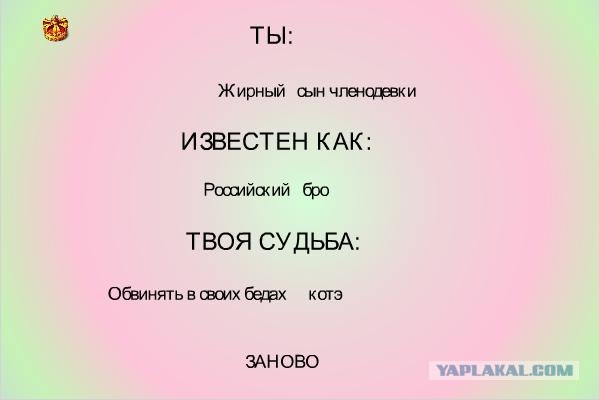 Генератор личности