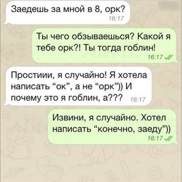 SMS-ки