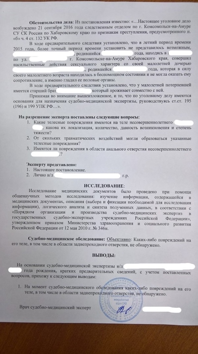 Как становятся педофилами