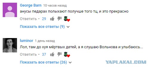 Украинский пранкер Вольнов поглумился над трагедией в Кемерове