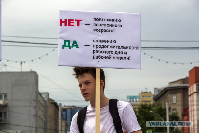 В России начались митинги против повышения пенсионного возраста 