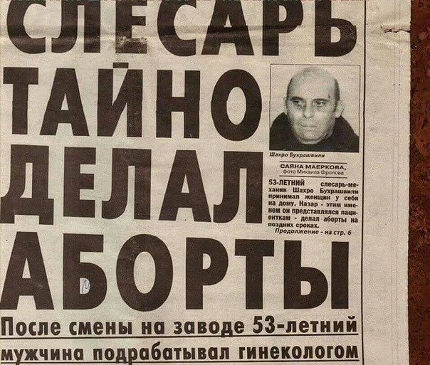 Есть немного чернушки. Надо?