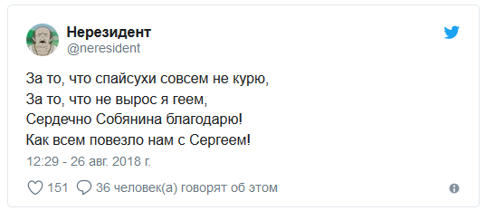 «Спасибо за корочку на острых крылышках»: в Твиттере стали хвалить Собянина за всё подряд