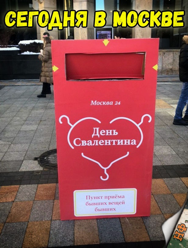Нестандартный юмор