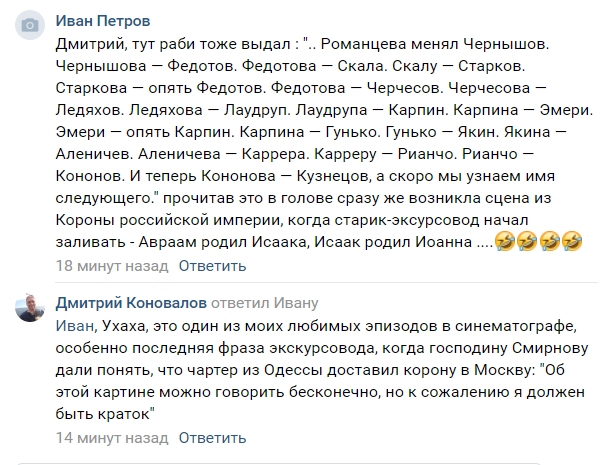 Чемпионат России по фуболу 2019-2020. Часть 3.