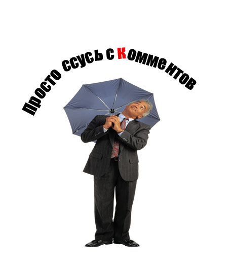 Просто вторник!