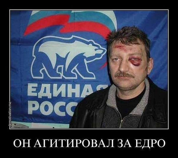 Голосуй, или проиграешь!