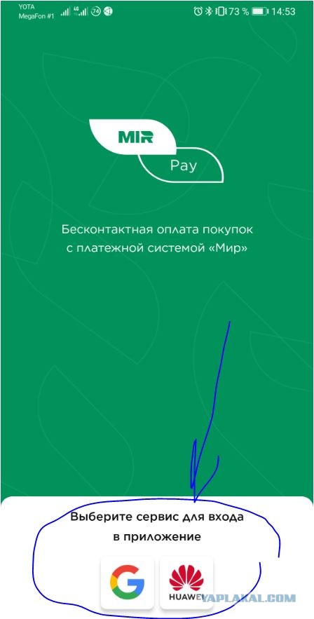 Как обойти запрет Google pay и Apple pay