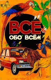 Три моих вопроса