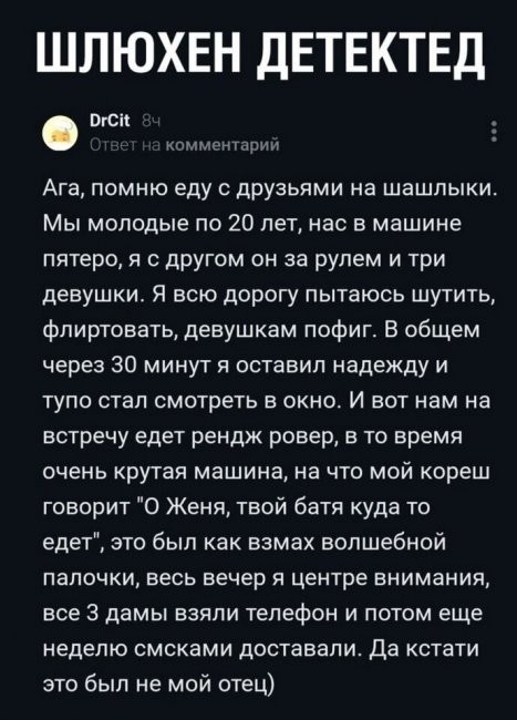 Скриншоты и комментарии из социальных сетей 26.08.22