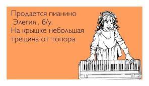 Уронили шкаф на синтезатор