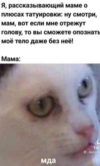 Татуировки