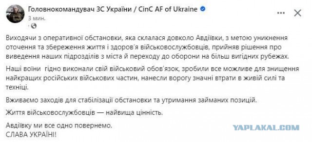 Авдеевка всё!