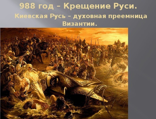 Кто такой Змей Горыныч и как он появился в славянской мифологии?