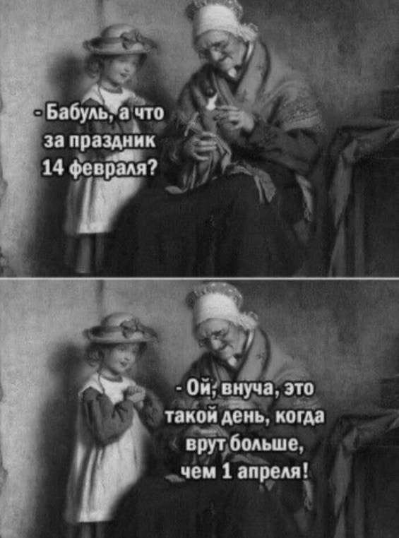 Так себе картинки 15.02.25