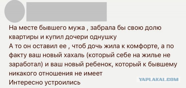 Еще поди и сидеть с ним не хочет