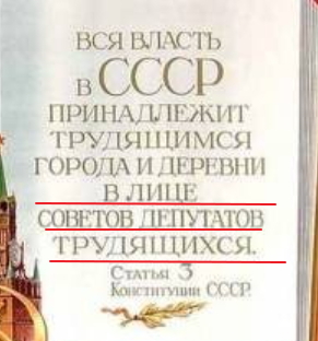 Самая прогрессивная в мире: 5 декабря 1936 года была принята знаменитая Сталинская конституция