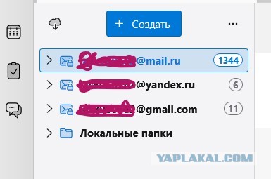 Mail.ru сатанеют