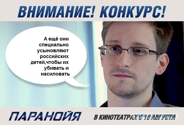 Эдвард Сноудэн решил раскрыть свой главный секрет.