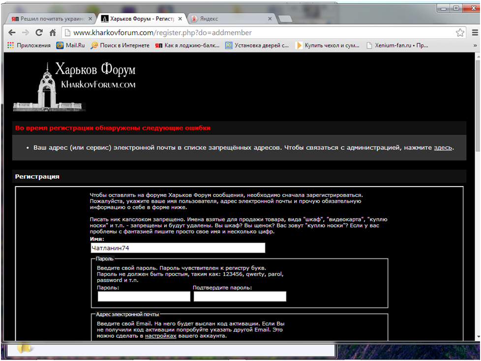 Харьков форум. Пароль чувствителен к регистру. Логин и пароль чувствительны к регистру. Введите свой пароль. Внимание! Пароль чувствителен к регистру букв.. Чувствителен к регистру 2 слова.
