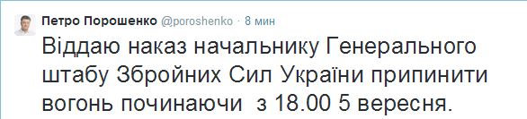 В Минске подписан протокол о прекращении огня с 18