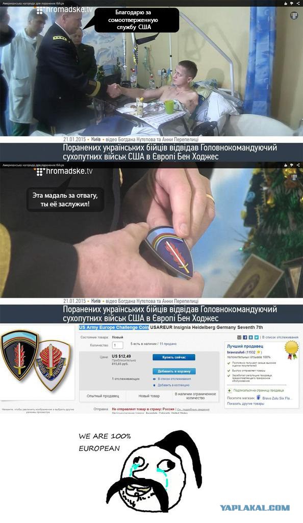 Medal of Honor. Ukranian edition.