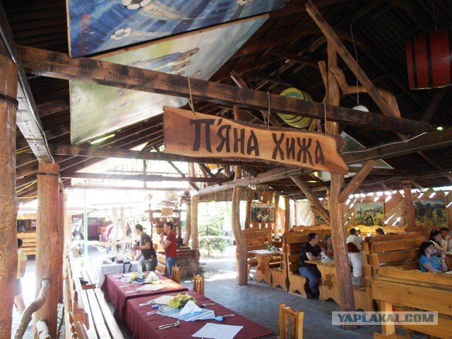 Ужгородский общепит