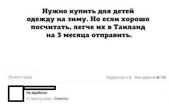 Смешные комментарии 27.09.2015