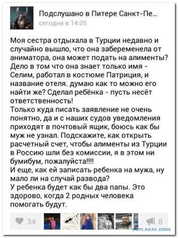 Интересы турецких жён