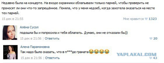 Смешные комментарии из социальных сетей