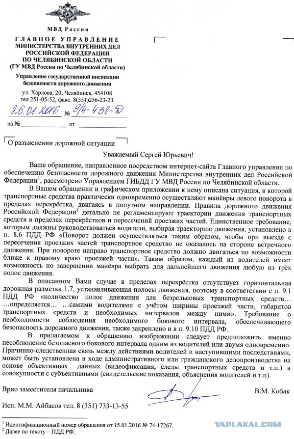 ПДД. Поворот налево с двух полос. 2 Или ответ ГИБДД