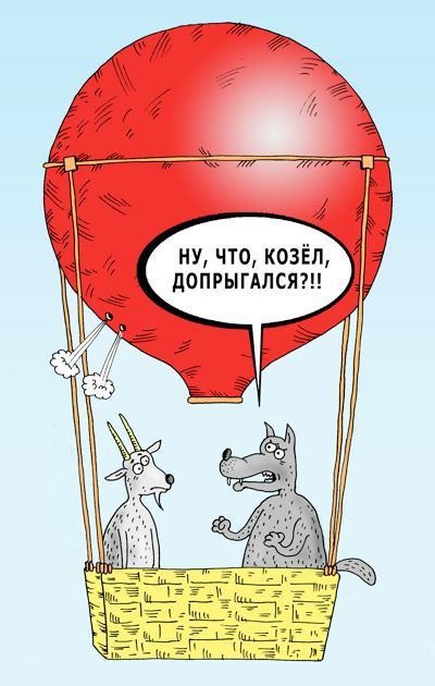 Допрыгался....