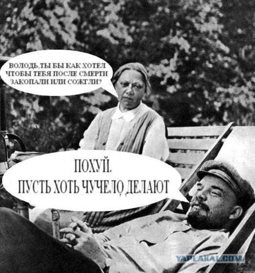 С днем рождения, вождь!
