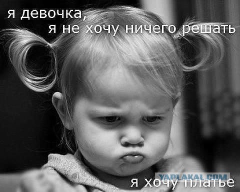 Истинная женственность и мужественность рождают страх