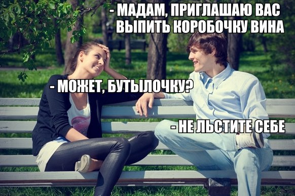 Юмор не для всех