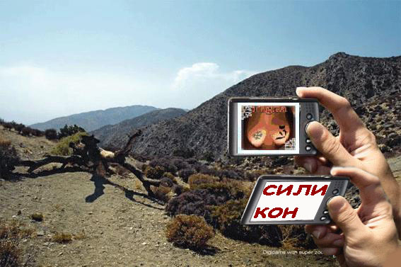 Фотожаба: Super Zoom