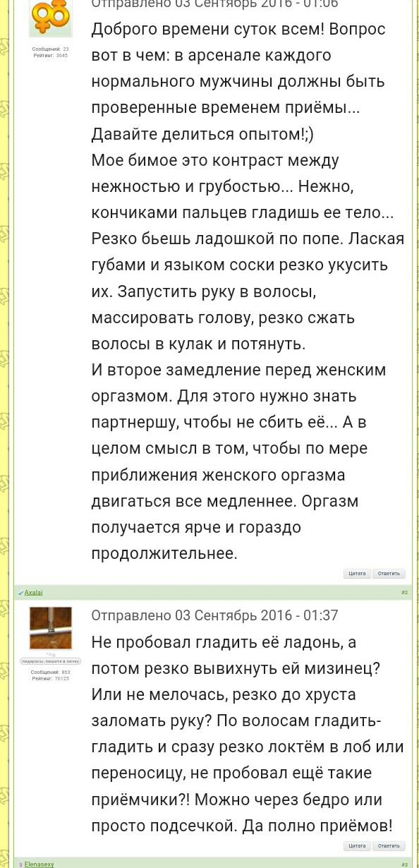 Смешные комментарии из социальных сетей 09.09.2016