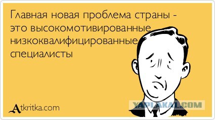 Когда начальник - самодур