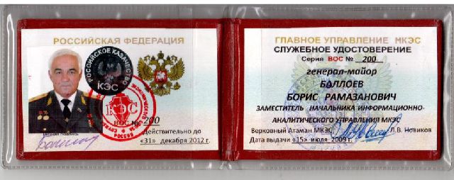 Норильский казачок