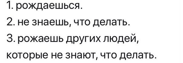Приколы в стиле "регресс"
