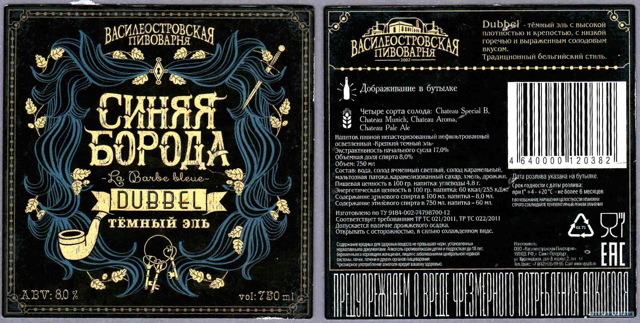 Две Бороды Пиво Вологда Где Купить