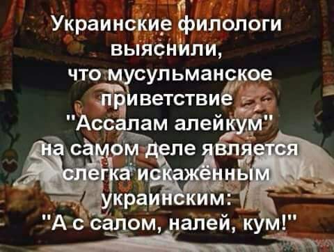 Юмор не для тех...