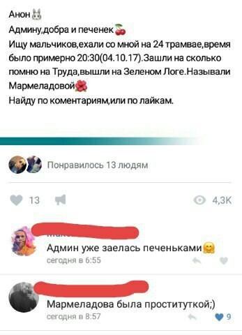 Смешные комментарии из социальных сетей 06.10.2017