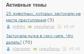 Застукала мужа в секс-чате. Что делать?
